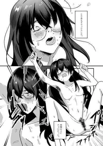 Incha Bosa Kami Tease Onna