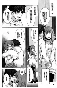 [Suzudama Renri] rainy bride [Chinese]