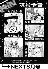 COMIC RiN 2010-07