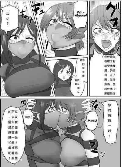 (Halo) A young lady being arrested 6-8[chinese][純真漢化組]