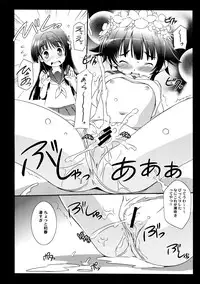 (Maiden's Garden 4) [Koutetsuryoku Kikaku (Taishinkokuoh Anton)] EM03 (Toaru Kagaku no Railgun)