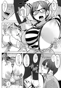 [Fukumaaya] Megamori! [Digital]