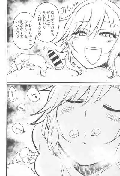 (11-kaime no Colorful M@ster) [Daisaku no Iru Circle (Daisaku)] Chikubi Karikari Karibu no Kaizoku!?!? (THE IDOLM@STER CINDERELLA GIRLS)