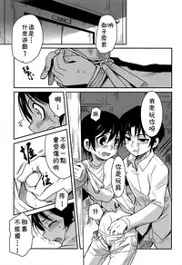 (HaruCC23) [Akimasaya (Akima)] Shinshoku (Boku Dake ga Inai Machi) [Chinese] [theoldestcat汉化]