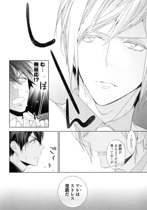 Omoichigai ga Koi no Tane