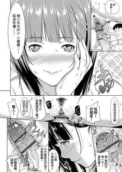 Tooi Kimi ni, Boku wa Todokanai - I can't reach you, far away.