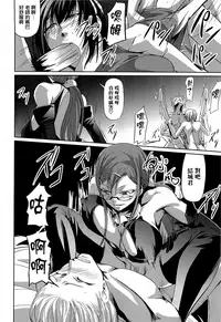 [Nakadera Akira] Onna Kyoushi no Renai Jijou ~ Watashi, Oshiego to Shichaimashita ~ [Chinese] [無邪気漢化組]