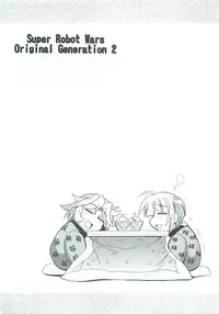 [Leaz Koubou (Oujano Kaze)] Lat Mai de Valentine (Super Robot Wars)