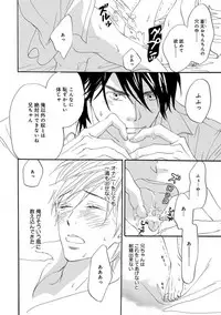 [Takaku Shouko] Ore wa Kawaii Ototo to [Digital]