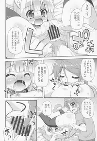 (C84) [Saihate-Kukan (Hino Hino)] HENTAI wa Home Kotoba da! - "HENTAI" is a eulogy! (Hentai Ouji to Warawanai Neko)