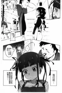 [Tanabe Kyou] Petitx [Chinese]