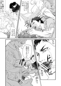 [Saragi (R5)] Genba no Kouhai [Digital]