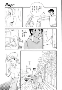 [Arimura Shinobu] Casanova no Tamago