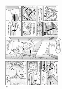 (C64) [BUTTER COOKIE (Aoi Kumiko, Koguro Masami)] Gunashi Paella R (Ashita no Nadja)