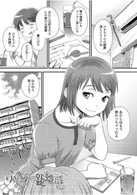 [Kudou Hisashi] Tomodachi no Wa [Digital]