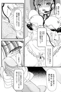 COMIC Saija 2015-09 Vol. 2