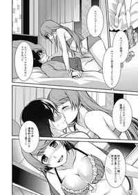 Web Manga Bangaichi Vol. 8