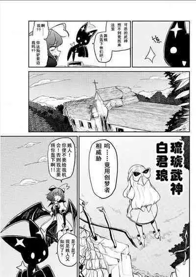 Dreaming of becoming an eccentric in magnetism （Original: dreams of becoming a magical girl）