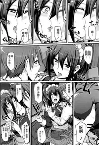 [Alexi Laiho] Saisoku!! Sougei Maid Battle! Kouhen (COMIC AUN 2016-06) [Chinese] [沒有漢化]