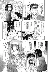 [Toyokawa Inari] Omocha Shoujo Yuugi