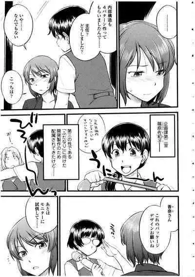 Futanarikko no Sekai 4