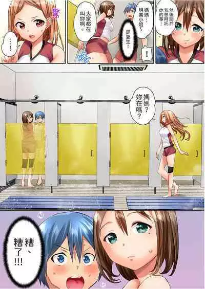 [Kazutaro] Hitozuma Volley-bu no Asedaku SEX ~Shower Abinagara Micchaku Shichau? | 與人妻排球部的大汗淋漓SEX~一邊淋浴一邊親密接觸？ Ch.1-3 [Chinese]