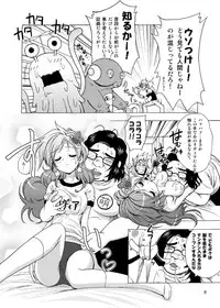 (C76) [Teio Tei (Teio Tei Teio)] Shokushu x Rydia 2009 - Tentacle x Rydia 2009 (Final Fantasy IV)