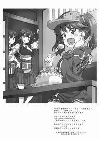 (C88) [Uousaohkoku (Uousaoh)] Koisuru Otome no Horizon Line ~Ryuujou Hen 2~ (Kantai Collection -KanColle-) [Chinese] [Lolipoi汉化组]