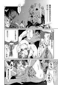 [Yamanobe Kitta] Itazura no Hate ...