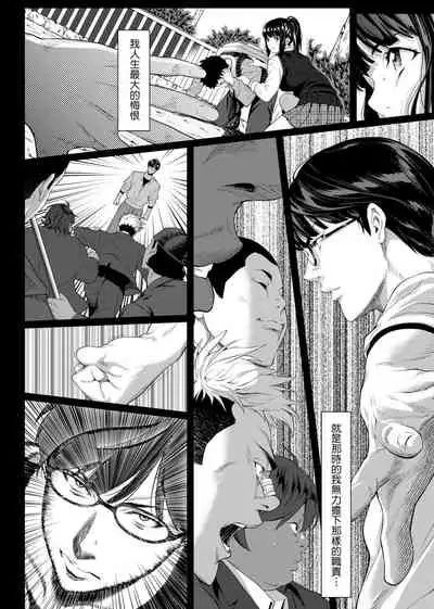 Tooi Kimi ni, Boku wa Todokanai - I can't reach you, far away.