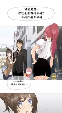 HouseHold Affairs 【卞赤鲤个人汉化】1~32话（持续更新中）