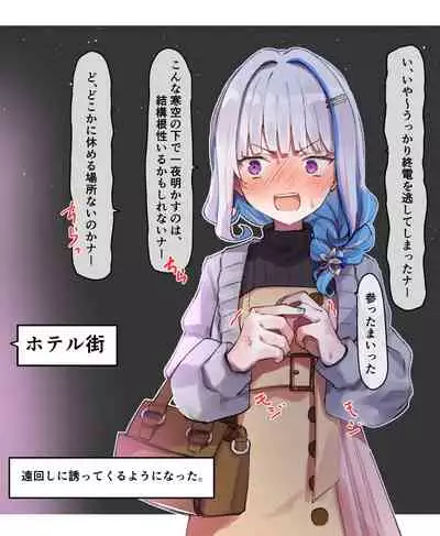 [MM] Koujo to LoveHo (Lize Helesta)