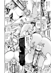 [Saki Chisuzu] Fantasy H [Digital]