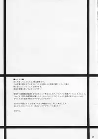 (C87) [Hard Lucker (Gokubuto Mayuge)] Yuriko no Sex Bousou Tokkyuu (The IDOLM@STER MILLION LIVE!)