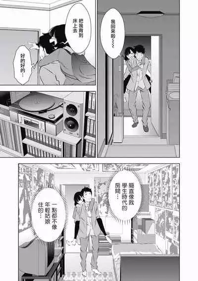 一瞬之间 裸之业界物语 01-09 Chinese [拾荒者汉化组]