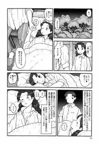 [Awatake Takahiro] Proxima 1.3