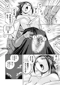 [Chuuka Naruto] Seitokaichou Mitsuki [Digital]