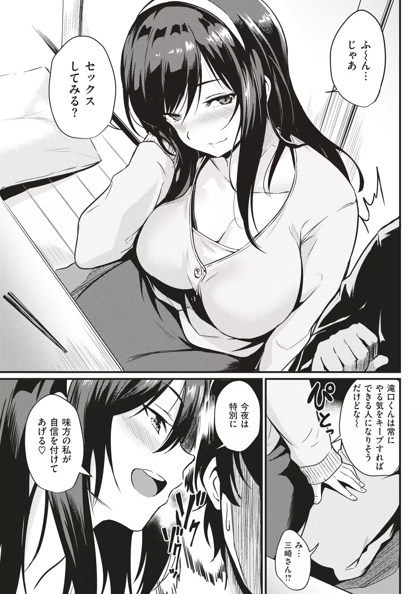 COMIC Kairakuten 2018-01