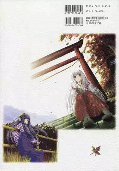 Tsukikagerou Rengashuu