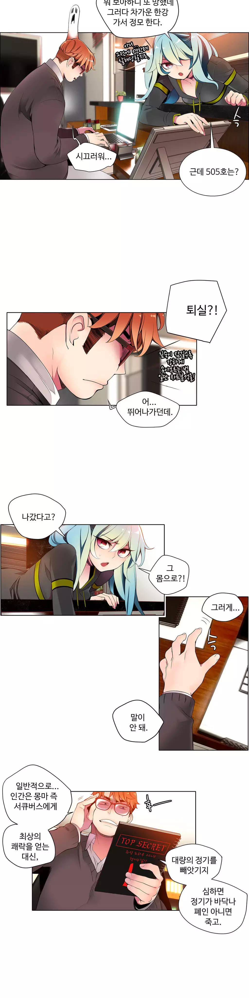 Lilith`s Cord Ch.0-37