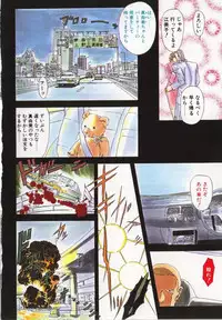 [MARO] D-Ethos Joukan