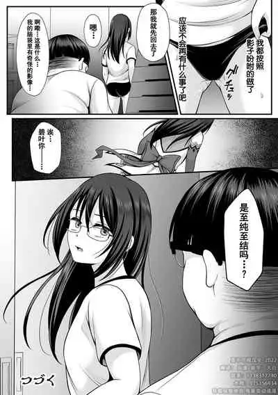 [でんぱゆっくり] 魔法少女マジピュア ～NTR調教に堕ちるW魔法少女～ THE COMIC 第1話 (2D Dream Magazine Vol. 118) [Chinese] [逃亡者×真不可视汉化组] [Digital]