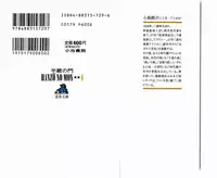 [Koike Kazuo, Kojima Goseki] Hanzou no Mon Vol.4