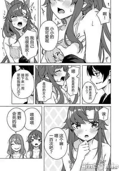 [ 三ンカンスキー 佐原玄清] SEX&迷宮！！~在我家地下出現了H次數=等級的迷宮！？~セックス&ダンジョン!!17~终章