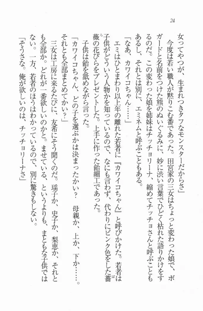 メイド喫茶　猫の隠れ家