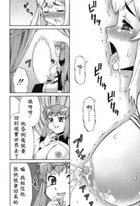 [Katou Jun] Avatar Trance! Ch. 1-4 [Chinese] [鬼畜王汉化组] [Digital]