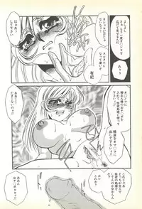 [Umino Yayoi] Chigyaku no Heya - A Shameful Punishment Room