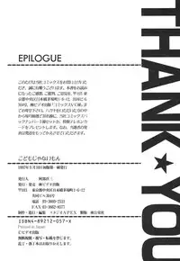 [Anthology] Kodomo Janai Mon (Kodomo no Omocha)