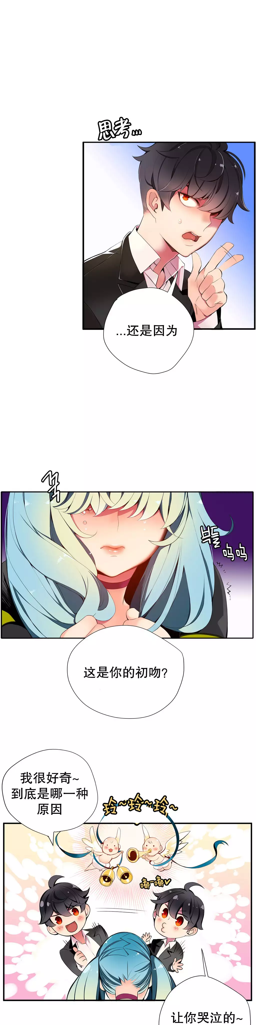 莉莉丝的脐带 Ch.1-29