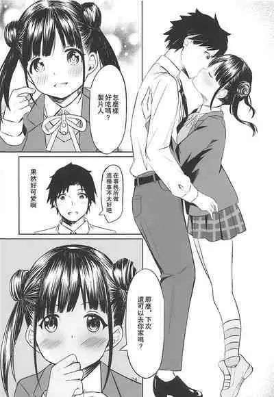 (C97) [Hakuhoukoubou (Koukoku)] Amakute Oishii Choko Idol desu (THE iDOLM@STER: Shiny Colors) [Chinese] [爱弹幕汉化组]